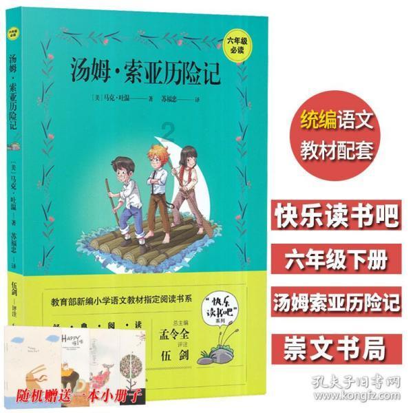 梦幻糖果森林逃生